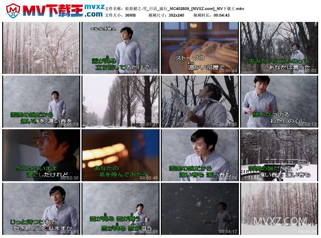 松原健之-雪_日语_流行_MC402809